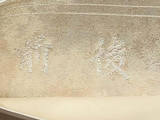 平和屋着物●加賀友禅の巨匠　初代　由水十久　西陣　長嶋成織物　ながしま帯　太鼓柄袋帯　前後　瀞銀錦　証紙付　正絹　逸品　CABJ4953hy