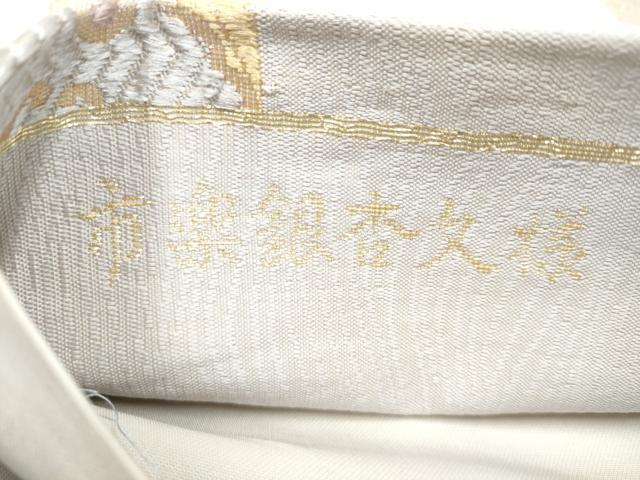平和屋着物●西陣　六通柄袋帯　唐織　市楽銀杏文様　正絹　逸品　CABJ4955hy