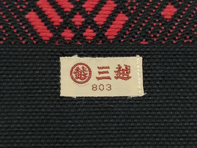 平和屋着物●こぎん刺し　八寸名古屋帯　菱吉祥文　黒地　三越扱い　CABJ4972hy