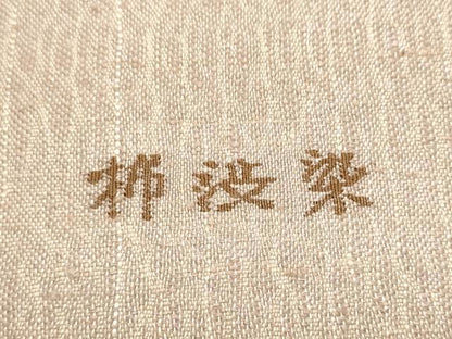 平和屋着物●九寸名古屋帯　紬地　すくい織　柿渋染　みみずく　金糸　正絹　逸品　CABJ4974hy