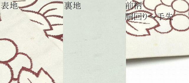 平和屋着物●西陣　川島織物　九寸名古屋帯　牡丹　正絹　逸品　CABJ4983hy