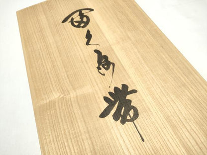 平和屋着物●老舗織元　泰生織物　六通柄袋帯　唐織　鬘帯鳳凰花文　柿色　本金箔　共箱付き　正絹　逸品　CABJ4987hy