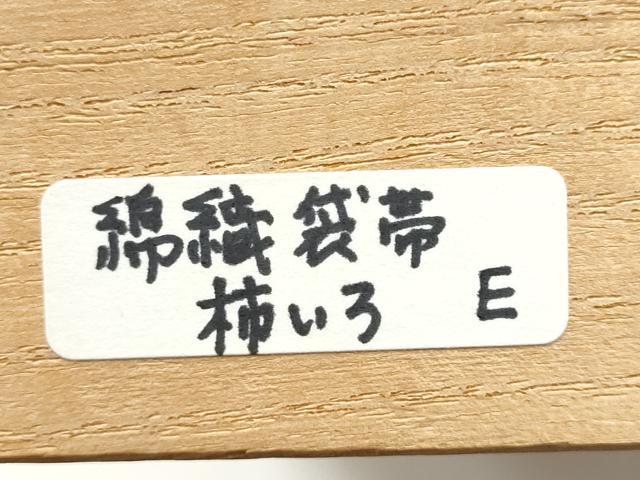平和屋着物●老舗織元　泰生織物　六通柄袋帯　唐織　鬘帯鳳凰花文　柿色　本金箔　共箱付き　正絹　逸品　CABJ4987hy