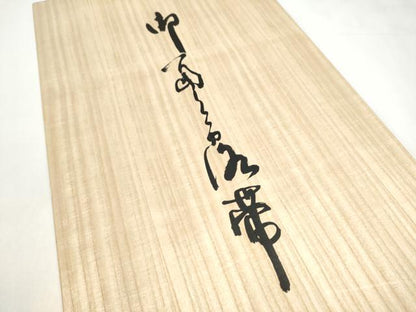 平和屋着物●西陣　河合美術織物謹製　六通柄袋帯　唐織　扇面流水花文　金糸　共箱付き　正絹　逸品　CABJ4989hy