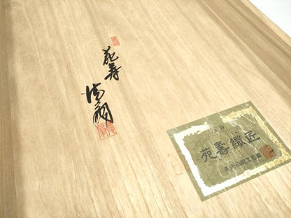 平和屋着物●国際的伝統工芸作家　十二代・藤林徳扇　苑寿　両面　全通柄袋帯　綴れ　ワンポイント　扇面花文　共箱付　逸品　CABJ4990hy