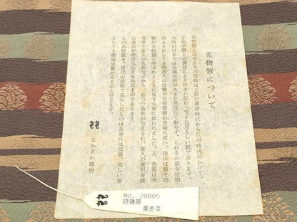 平和屋着物●名物裂一筋　西陣・あらいそ謹製　全通柄袋帯　段鶏頭　金糸　証紙・紙箱付き　正絹　逸品　CABJ4995hy