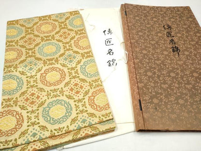 平和屋着物●龍村晋謹製　　六通柄袋帯　天平向鳥蝶文錦　博匠名錦　金糸　共箱・たとう紙付き　正絹　逸品　CABJ4996hy