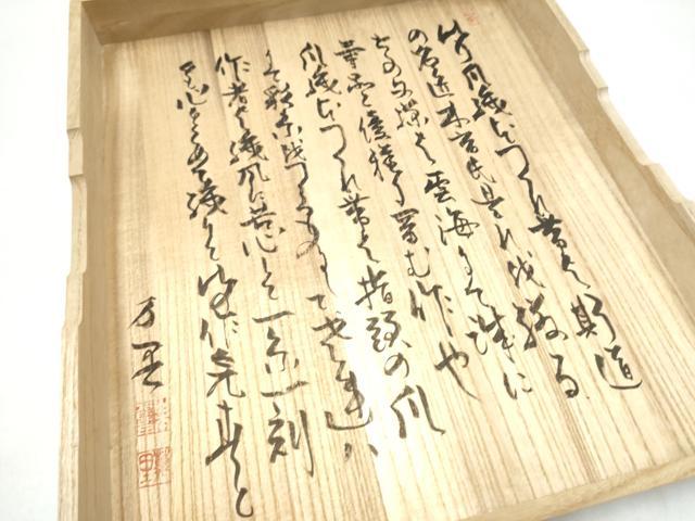 平和屋着物●爪搔き本綴れ　八寸名古屋帯　作家物　霞文　金銀糸　共箱付き　正絹　逸品　CABJ4998hy