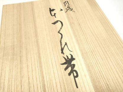 平和屋着物●爪搔き本綴れ　八寸名古屋帯　作家物　霞文　金銀糸　共箱付き　正絹　逸品　CABJ4998hy