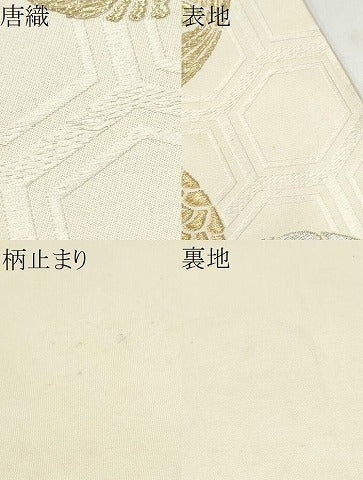 平和屋着物●俵屋　人間国宝　喜多川平朗  有職織物　六通柄袋帯　唐織　有職丸文　金銀糸　共箱付き　正絹　逸品　CABJ4999hy