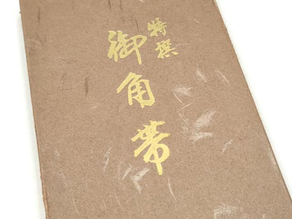 平和屋着物●男性　角帯　紅檜皮色　紙箱付き　CABJ5000hy
