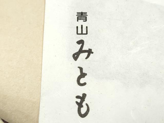 平和屋着物●石川県指定無形文化財 牛首紬 白山工房 手織 松原與七 青山みとも 八寸名古屋帯 草木染  葡萄色 たとう紙・証紙付 CABJ5017hy
