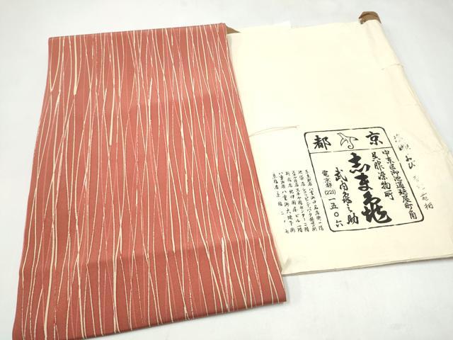 平和屋着物●銀座　志ま亀　塩瀬　九寸名古屋帯　霞文　たとう紙付き　正絹　逸品　CABJ5019hy