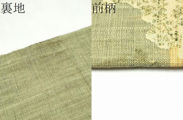平和屋着物●八寸名古屋帯　仕覆文　正絹　逸品　CABJ5021hy