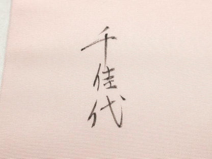 平和屋着物●塩瀬　九寸名古屋帯　手描き　枝花文　正絹　逸品　CABJ5022hy
