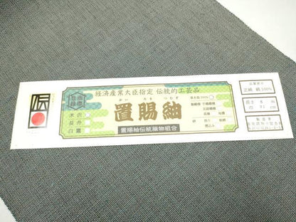 平和屋着物●八寸名古屋帯　置賜紬　草木染　みちのく樹　斎英織物　証紙付き　上代60万　証紙付き　正絹　逸品　CABJ5034hy