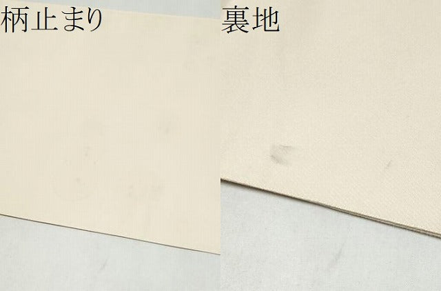 平和屋着物●西陣　京の名門　じゅらく謹製　帝王紫　太鼓柄袋帯　唐織　献花扇小花模様　金銀糸　正絹　逸品　CABJ5041hy