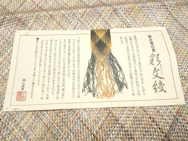 平和屋着物●両面　全通柄袋帯　組織　彩文寿　証紙付き　正絹　逸品　CABJ5060hy