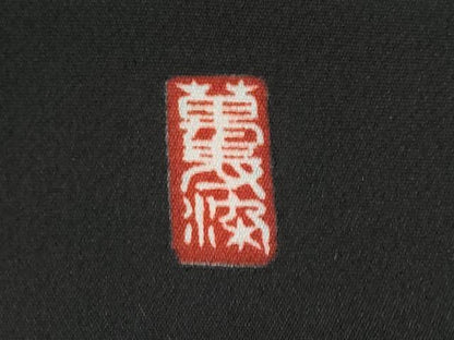 平和屋着物●豪華黒留袖　駒刺繍　萬寿染　渡橋菊文　金彩　正絹　逸品　未使用　CABJ5078hy