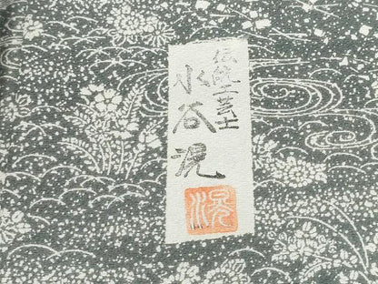 平和屋着物●伝統工芸士　水谷滉　訪問着　樹林花文　正絹　逸品　未使用　CABJ5087hy