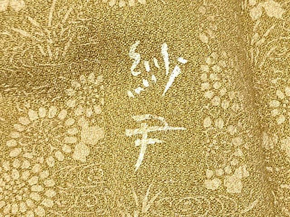 平和屋着物●訪問着　花蝶文　暈し染め　金銀彩　正絹　逸品　CABJ5102hy