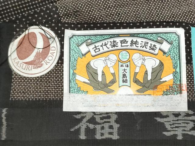 平和屋着物●本場大島紬　9マルキ　泥染め　横段文　駒長織物謹製　証紙付き　正絹　逸品　CABJ5116hy