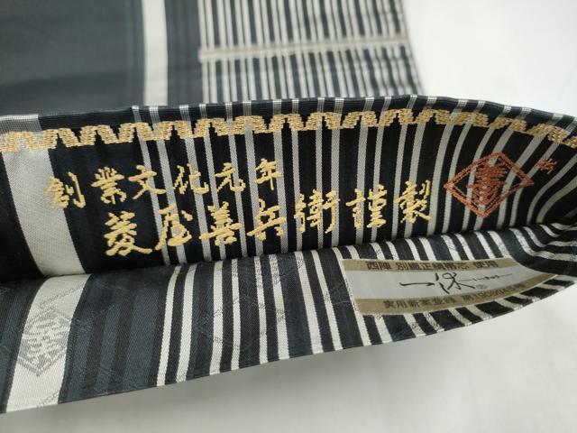 平和屋着物●西陣　木野織物　菱屋善兵衛謹製　六通柄袋帯　格子柄　銀糸　木野織物謹製　証紙付き　正絹　逸品　CABJ5122hy