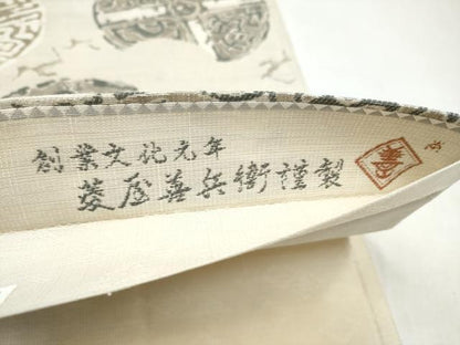 平和屋着物▽西陣　木野織物　菱屋善兵衛謹製　六通柄袋帯　スリーシーズン　春夏秋　幾何学動物丸文　銀糸　正絹　逸品　CABJ5126hy