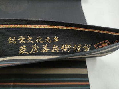 平和屋着物▽西陣 木野織物 菱屋善兵衛謹製 両面 六通柄袋帯 スリーシーズン 春夏秋 松葉丸文 黒地 証紙付き 正絹 逸品 CABJ5127hy