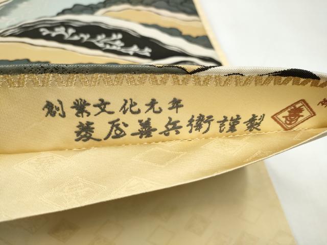平和屋着物●西陣　木野織物　菱屋善兵衛謹製　六通柄袋帯　流水文　銀糸　正絹　逸品　CABJ5131hy