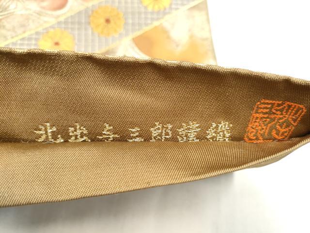 平和屋着物●皇室献上作家　北出与三郎　六通柄　本袋帯　光琳菊流水文様　金糸　正絹　逸品　CABJ5134hy