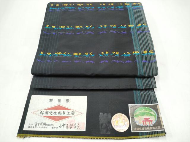 平和屋着物●仲眞留美子　太鼓柄袋帯　首里花織　幾何学間道　仲眞そめおり工房謹製　証紙付き　正絹　逸品　CABJ5136hy