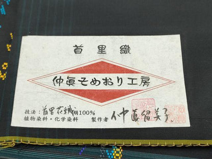 平和屋着物●仲眞留美子　太鼓柄袋帯　首里花織　幾何学間道　仲眞そめおり工房謹製　証紙付き　正絹　逸品　CABJ5136hy