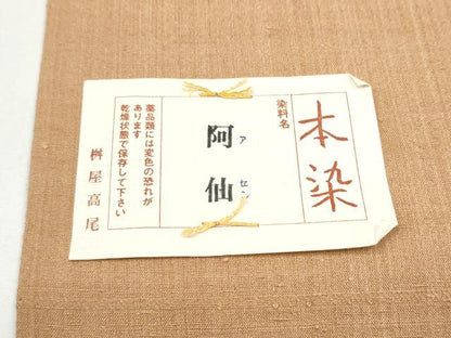 平和屋着物●桝屋高尾　太鼓柄袋帯　紬地　阿仙　抽象文　金糸　正絹　逸品　未使用　CABJ5155hy