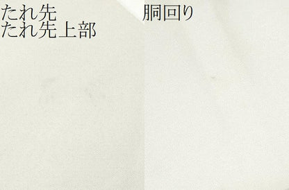 平和屋着物●中国三大刺繍　相良刺繍　総刺繍　九寸名古屋帯　結び紐文　金糸　正絹　逸品　CABJ5162hy
