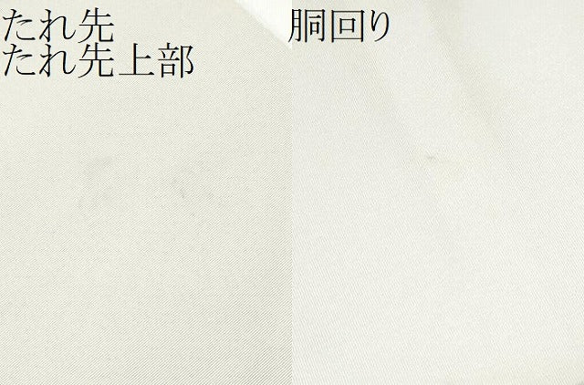 平和屋着物●中国三大刺繍　相良刺繍　総刺繍　九寸名古屋帯　結び紐文　金糸　正絹　逸品　CABJ5162hy