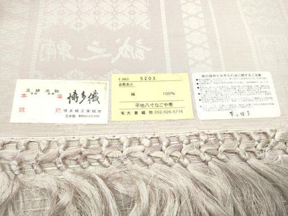 平和屋着物●本場筑前博多織　大倉織物　誠之輔　八寸名古屋帯　丸文　博多金ラベル　大倉織物　証紙付き　正絹　逸品　CABJ5169hy