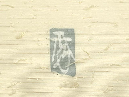 平和屋着物●九寸名古屋帯　作家物　髭紬　辻が花　正絹　逸品　CABJ5170hy