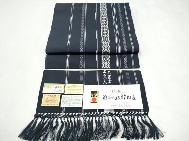 平和屋着物●本場筑前博多織　伝統工芸士　井上久人　八寸名古屋帯　献上　博多金ラベル　西村織物謹製　証紙付き　正絹　逸品　CABJ5178hy