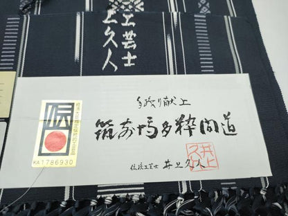 平和屋着物●本場筑前博多織　伝統工芸士　井上久人　八寸名古屋帯　献上　博多金ラベル　西村織物謹製　証紙付き　正絹　逸品　CABJ5178hy