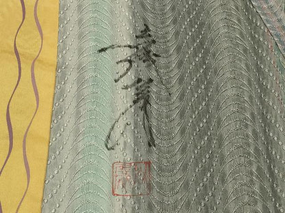 平和屋着物＃染色家 岩浅公展　道中着　幾何学間道　暈し染め　ロング丈　正絹　逸品　CABJ5217in