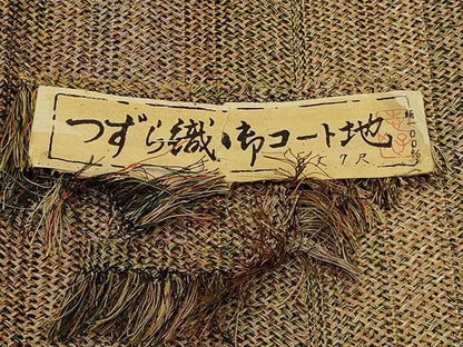 平和屋着物＃道中着　つずら織　間道　反端付き　ロング丈　正絹　逸品　未使用　CABJ5221in