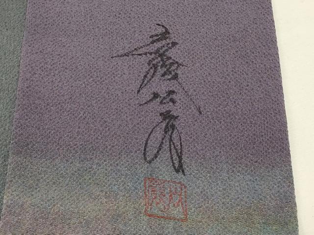 平和屋着物＃染色家 岩浅公展　道中着　横段霞文　暈し染め　鬼しぼ縮緬　ロング丈　正絹　逸品　未使用　CABJ5286in