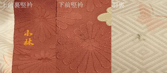 平和屋着物＃道行コート　地紋起こし　花菱文　高島屋扱い　正絹　逸品　CABJ5290in