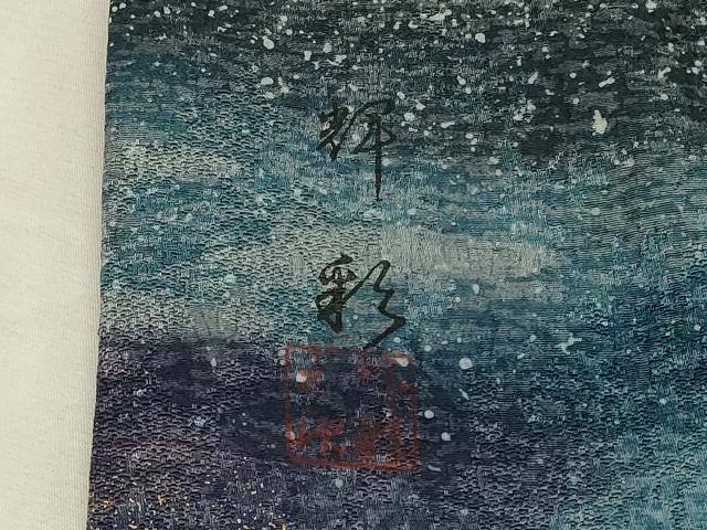 平和屋着物＃道中着　作家物　霞文　暈し染め　金彩　正絹　逸品　CABJ5303in