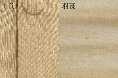平和屋着物＃明綴れ　道行コート　地紙草花文　金糸　ロング丈　正絹　逸品　CABJ5446in
