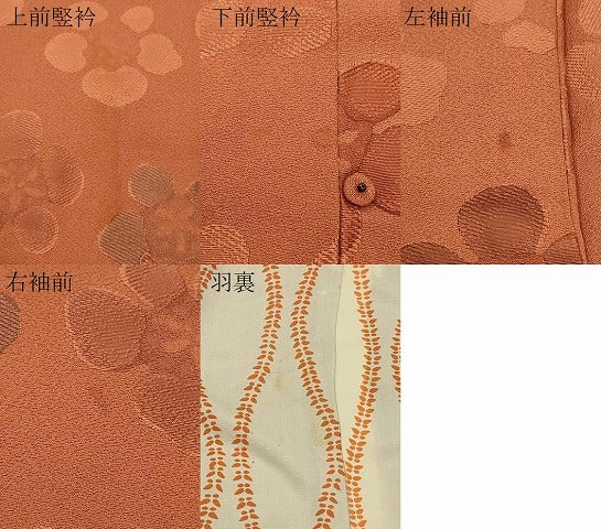 平和屋着物＃道行コート　地紋起こし　花づくし　正絹　逸品　CABJ5535in