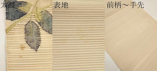 平和屋着物＊夏物　八寸名古屋帯　絽綴れ　枝花文　金銀糸　正絹　逸品　CABJ5610tx
