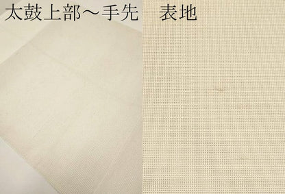 平和屋着物＊夏物　西陣の名門織元　いづくら謹製　八寸名古屋帯　横段芝草文　銀糸　CABJ5611tx