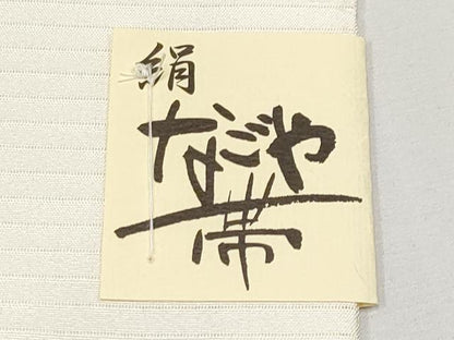 平和屋着物＊夏物　絽塩瀬　九寸名古屋帯　枝葉文　正絹　逸品　未使用　CABJ5620tx